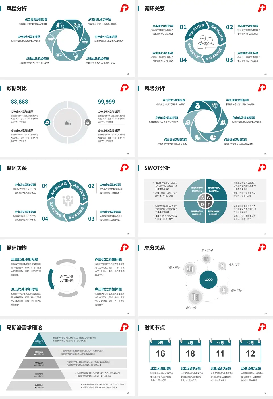 大庆市人民医院科研成果展示PPT模板16:9格式幻灯片预览图4
