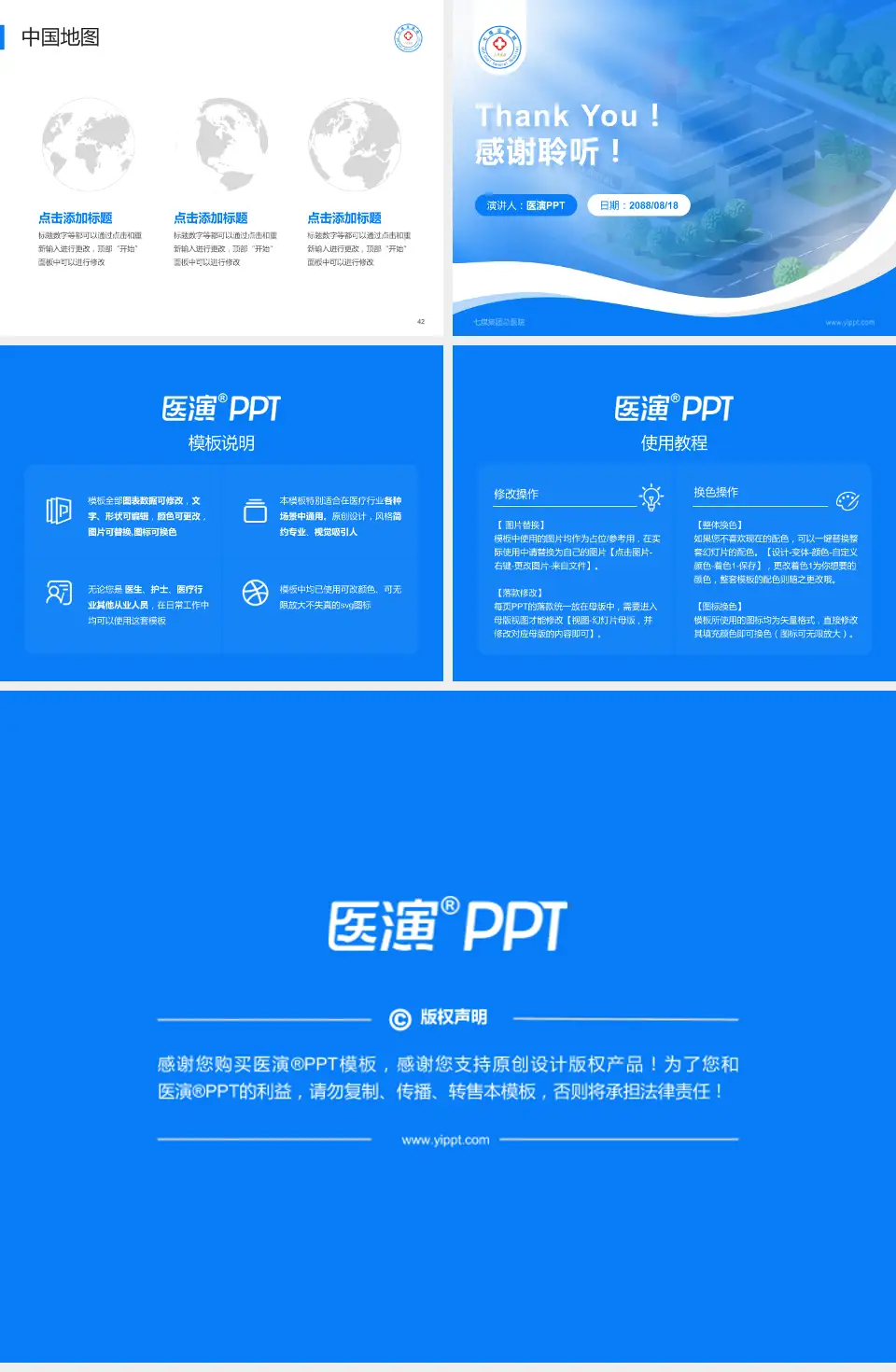 七煤集团总医院会议与研讨会PPT模板4:3格式幻灯片预览图6