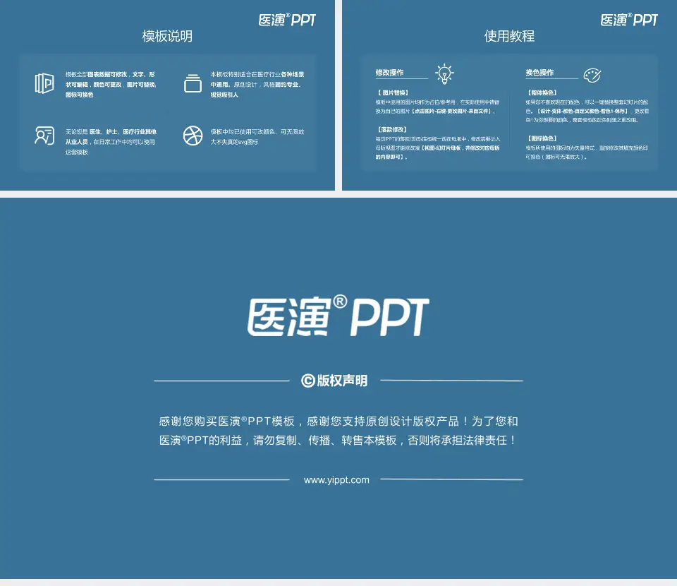 佳木斯市肿瘤结核医院医院简介/日常通用PPT模板16:9格式幻灯片预览图8