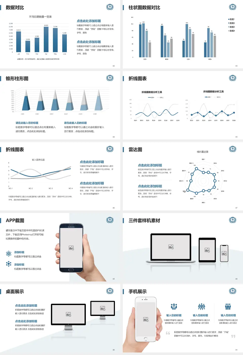 佳木斯市肿瘤结核医院医院管理报告PPT模板16:9格式幻灯片预览图6
