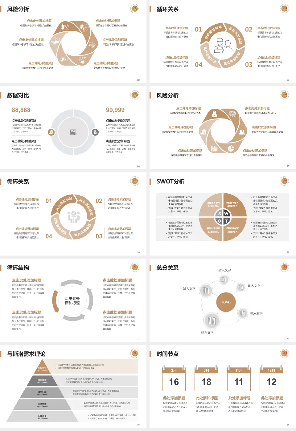 哈尔滨市儿童医院科研成果展示PPT模板16:9格式幻灯片预览图4