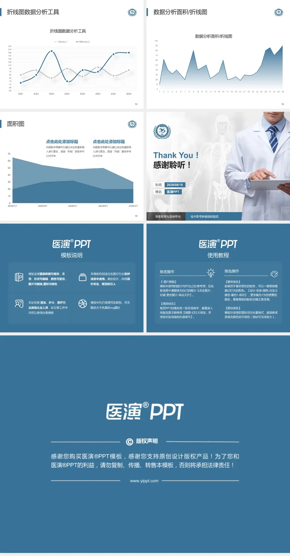 佳木斯市肿瘤结核医院患者教育与指导PPT模板4:3格式幻灯片预览图7