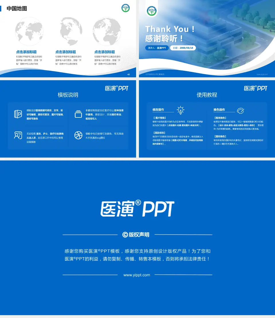 哈尔滨医科大学口腔医院会议与研讨会PPT模板16:9格式幻灯片预览图6