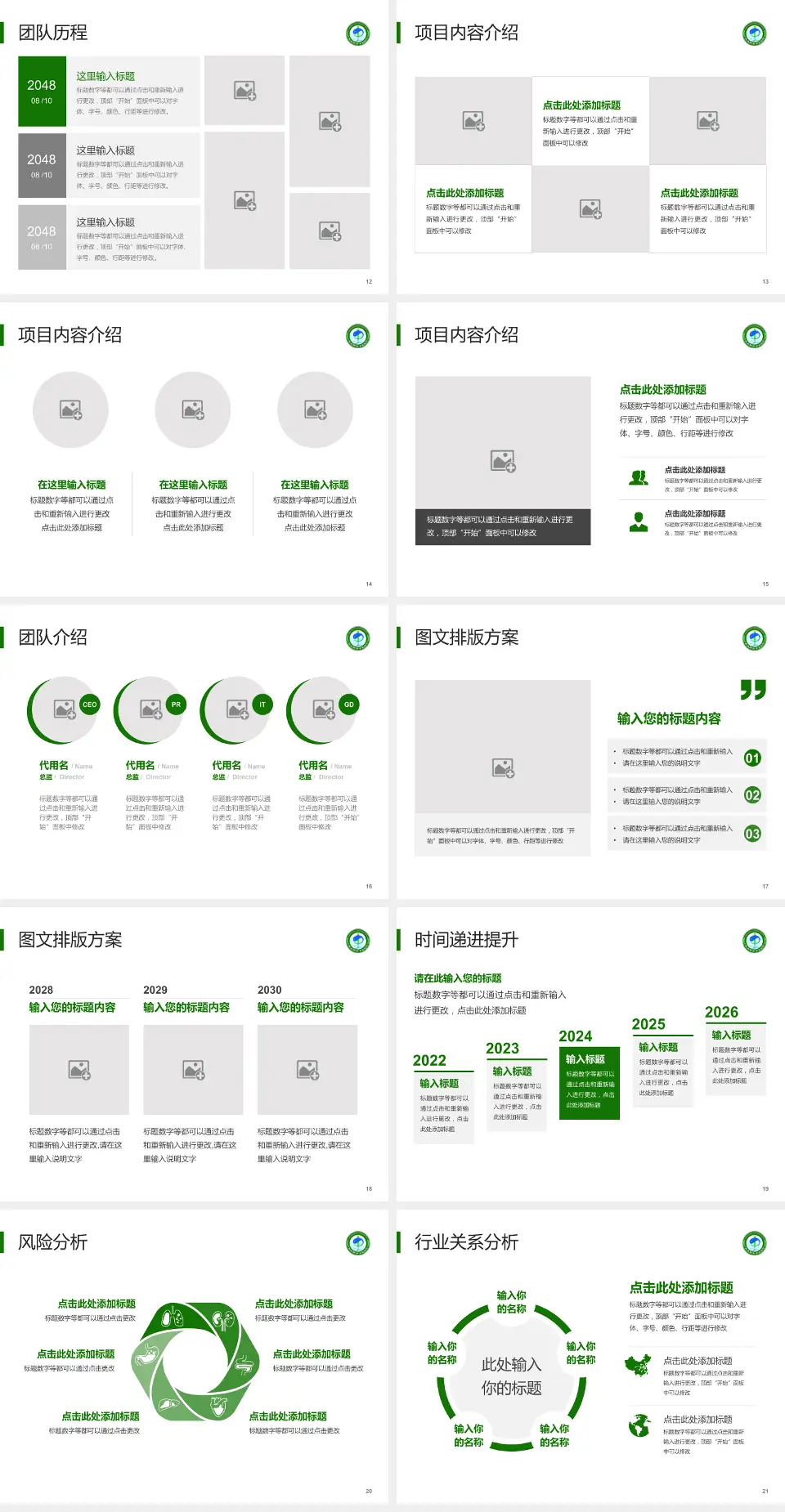 佳木斯市中医院个人求职应聘简历PPT模板4:3格式幻灯片预览图3