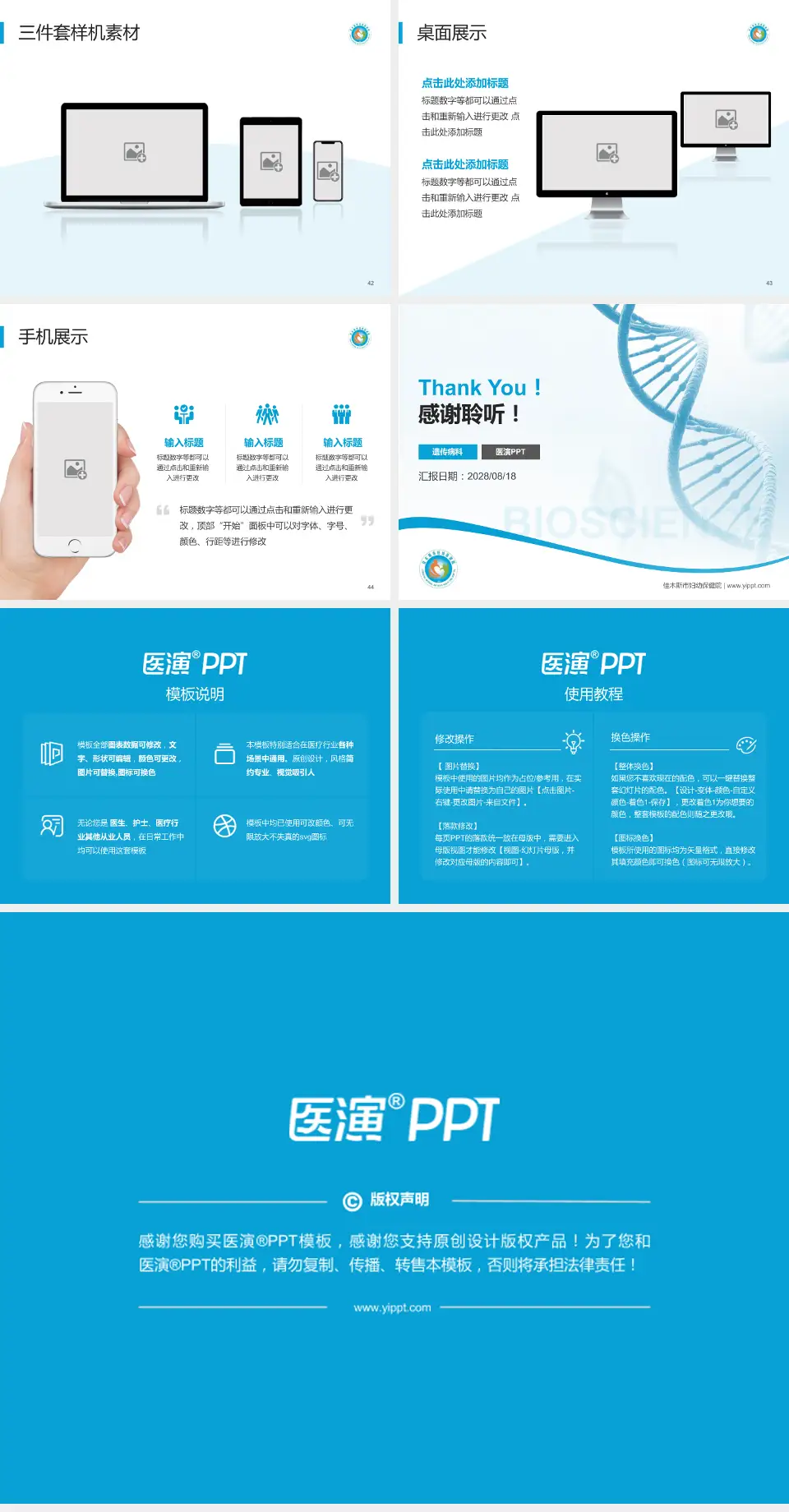 佳木斯市妇幼保健院项目申请与汇报PPT模板4:3格式幻灯片预览图6