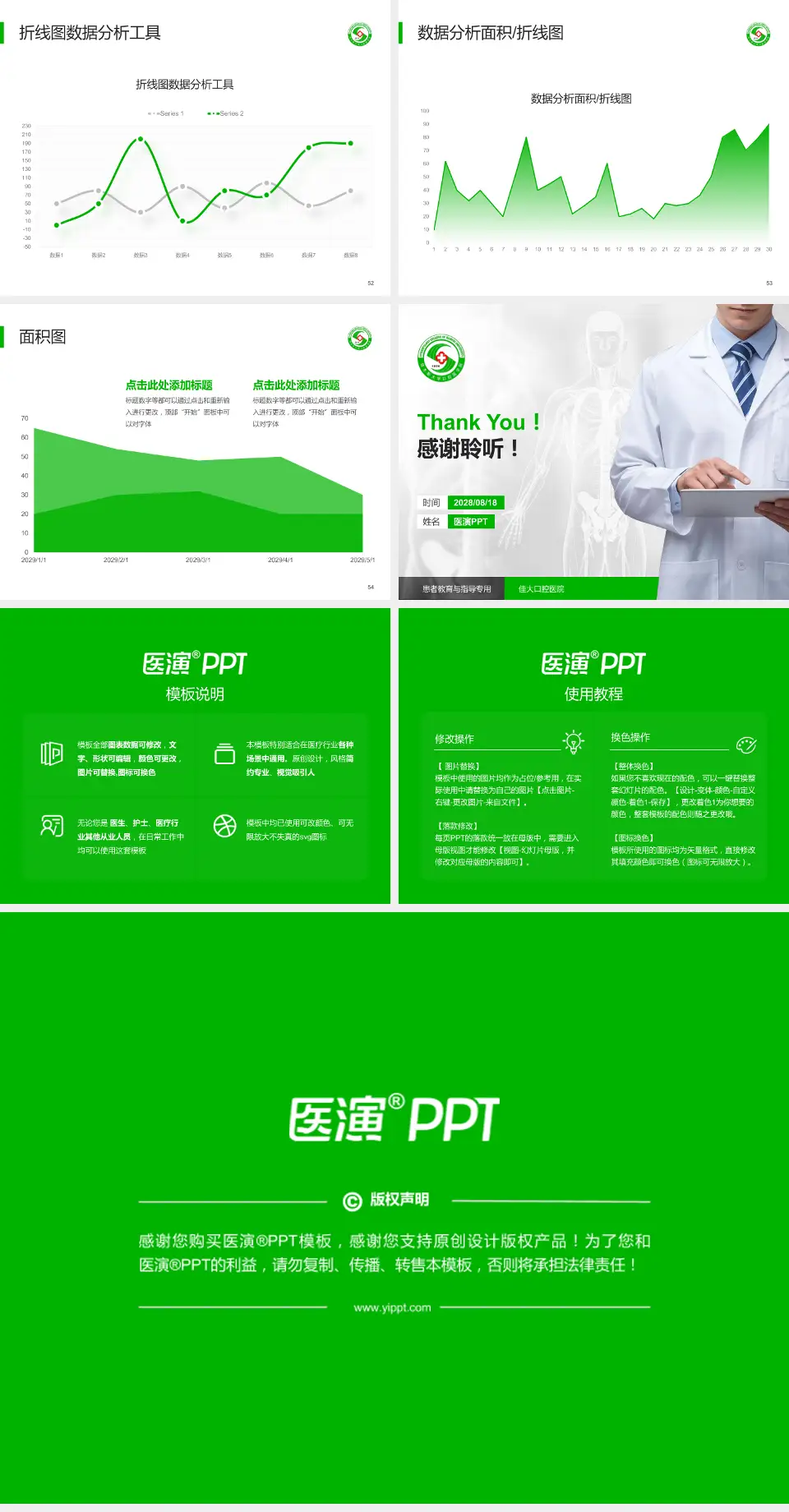 佳大口腔医院患者教育与指导PPT模板4:3格式幻灯片预览图7
