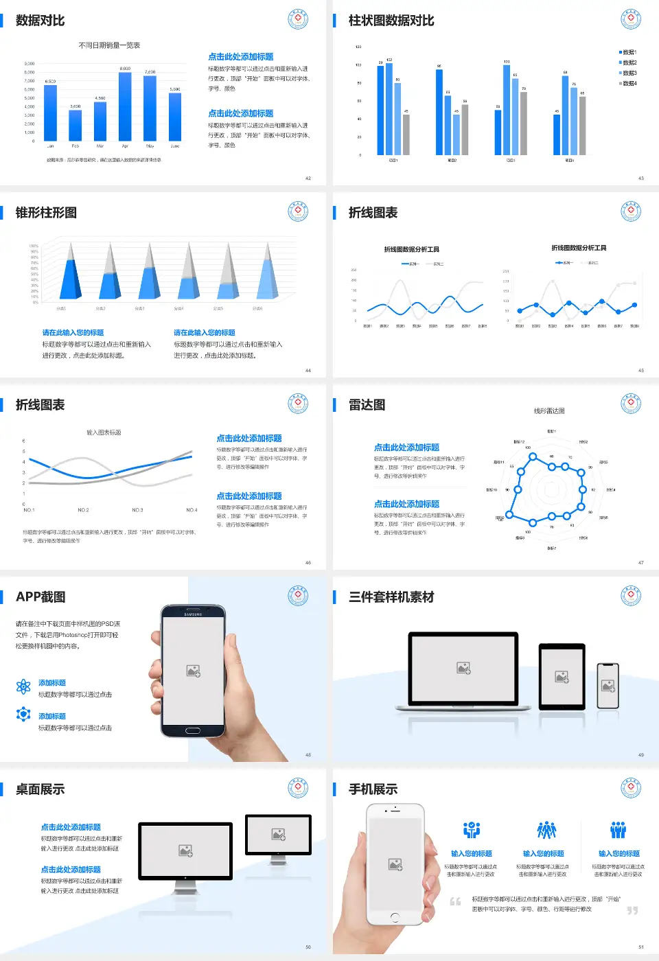 七煤集团总医院医院管理报告PPT模板16:9格式幻灯片预览图6