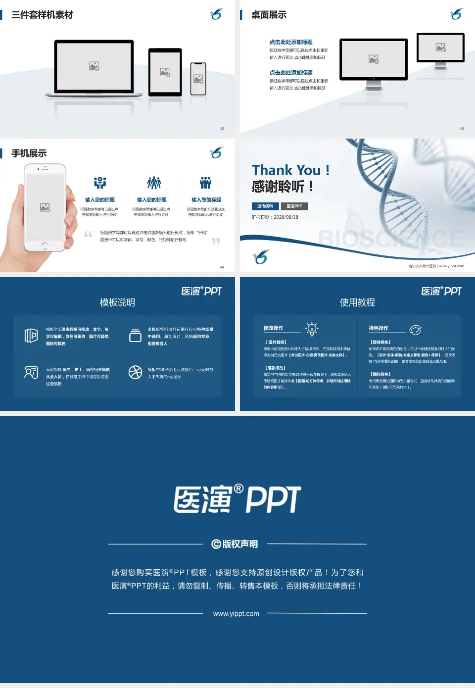 哈尔滨市第六医院项目申请与汇报PPT模板16:9格式幻灯片预览图6