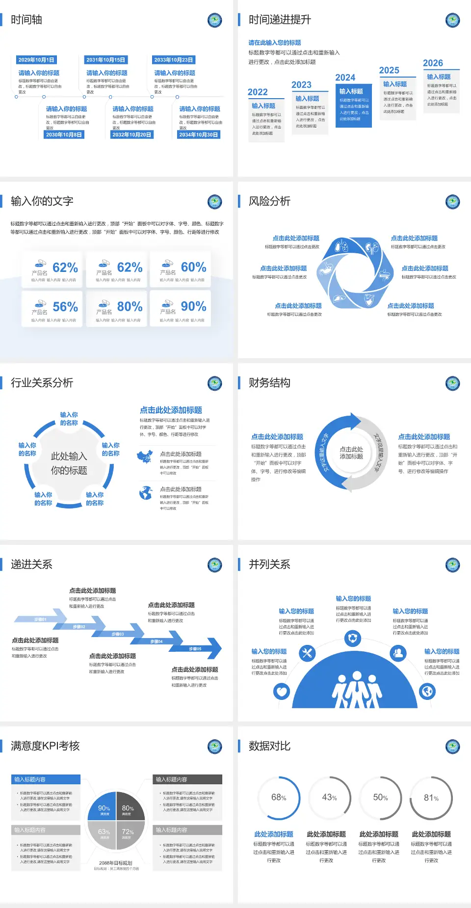 哈尔滨医科大学附属第四医院病例分享与讨论PPT模板4:3格式幻灯片预览图3