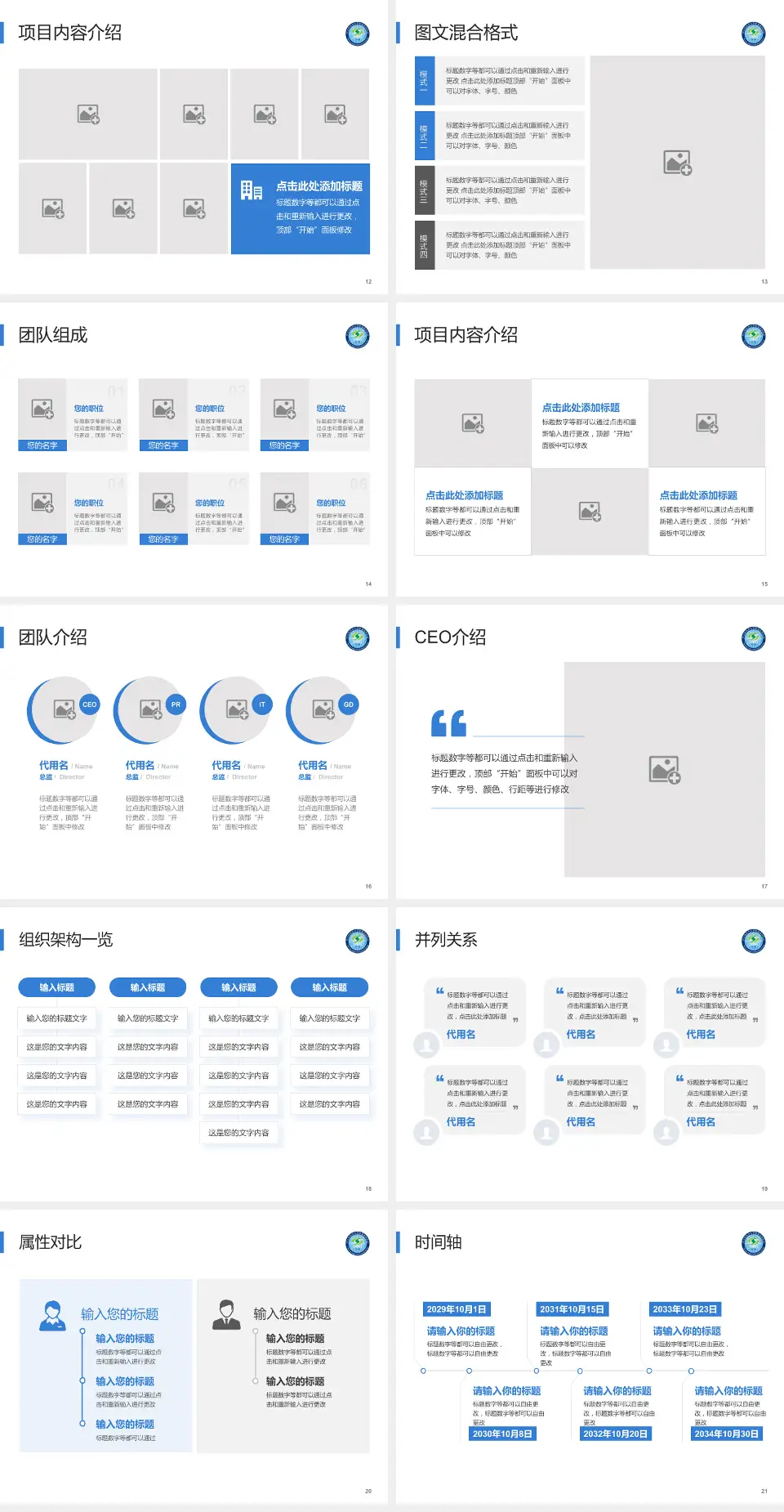 哈尔滨医科大学附属第四医院患者教育与指导PPT模板4:3格式幻灯片预览图3