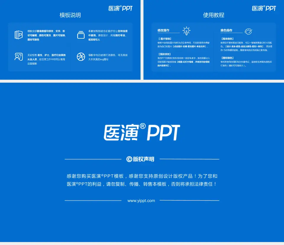 哈尔滨市普宁医院医院简介/日常通用PPT模板16:9格式幻灯片预览图8