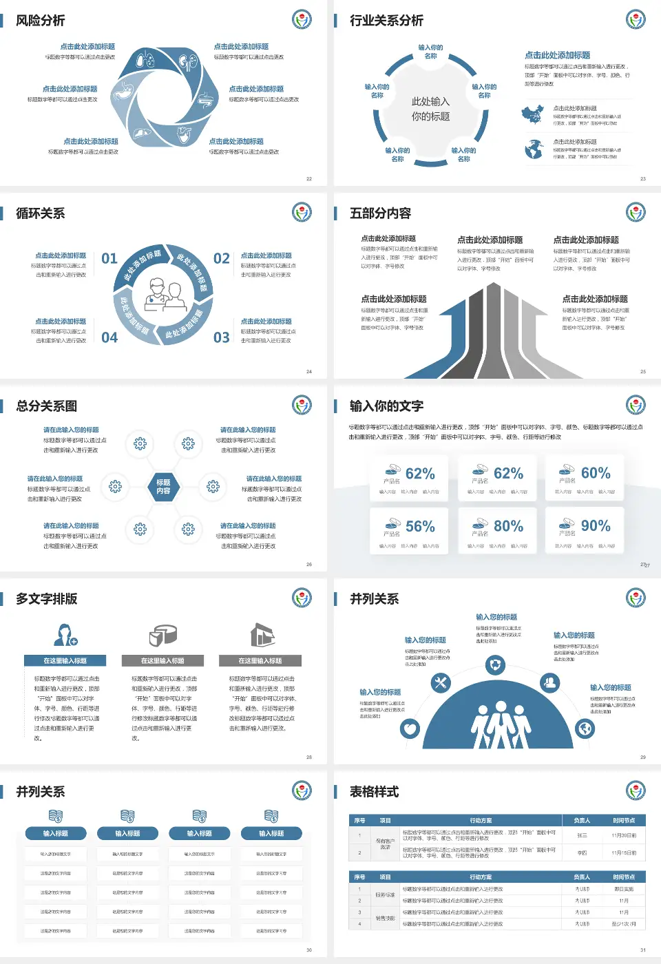 哈尔滨市第一专科医院科室介绍与推广PPT模板16:9格式幻灯片预览图4