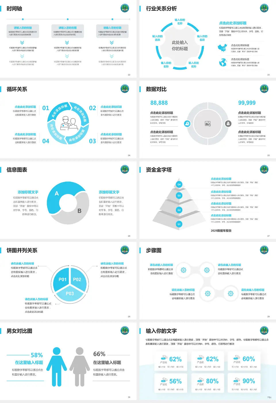 中国人民解放军第二一一医院医院管理报告PPT模板16:9格式幻灯片预览图4