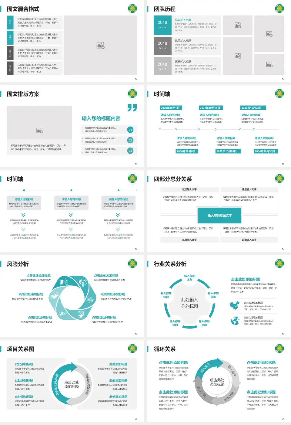 七台河市人民医院项目申请与汇报PPT模板16:9格式幻灯片预览图3