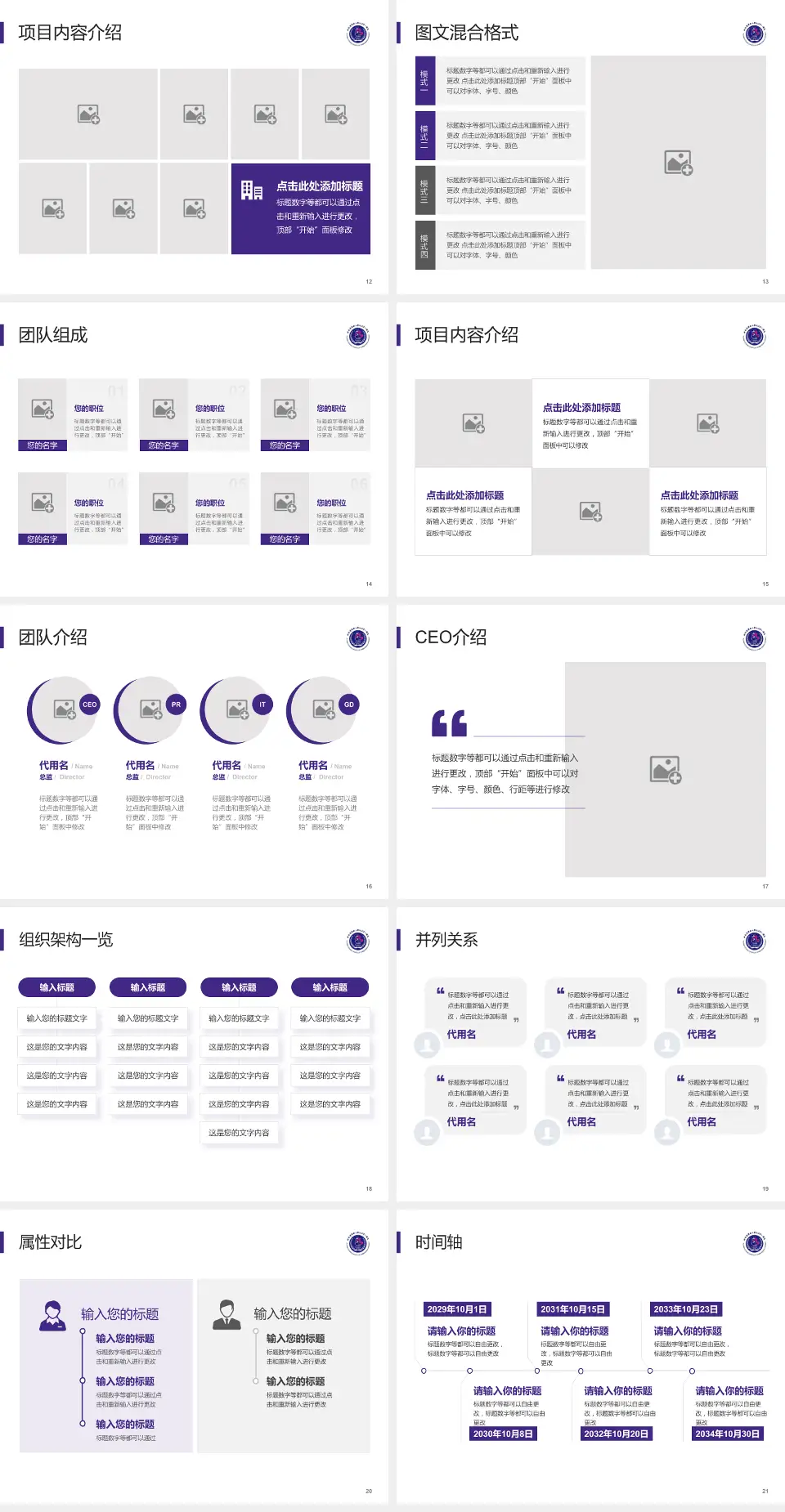 哈尔滨医科大学附属第一医院患者教育与指导PPT模板4:3格式幻灯片预览图3