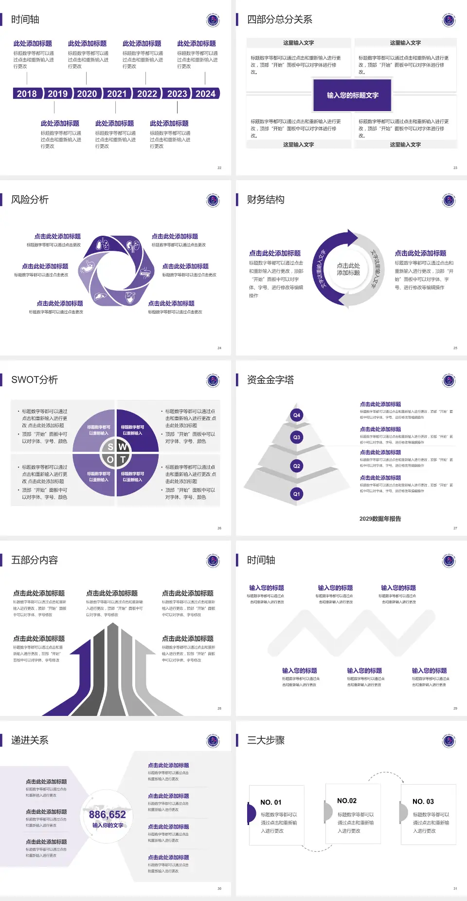 哈尔滨医科大学附属第一医院患者教育与指导PPT模板4:3格式幻灯片预览图4