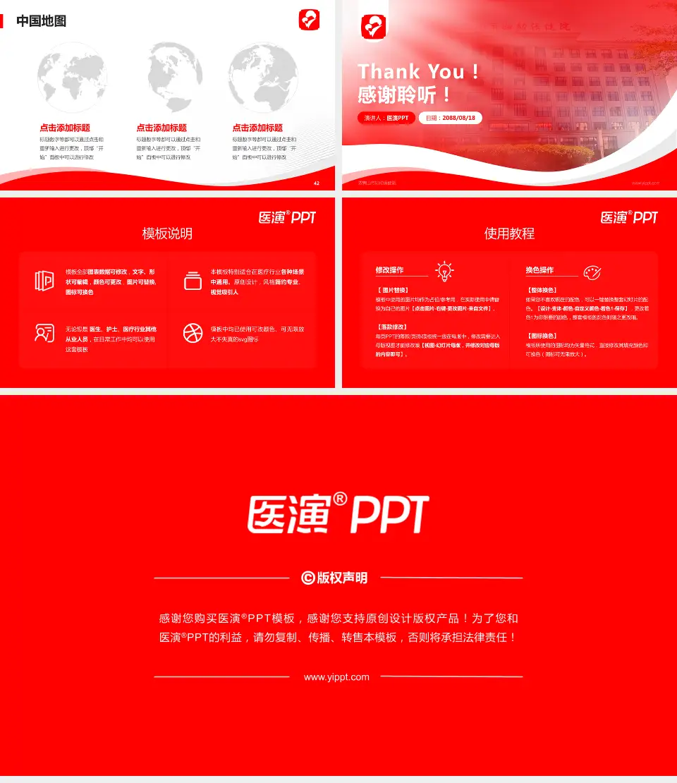 双鸭山市妇幼保健院会议与研讨会PPT模板16:9格式幻灯片预览图6