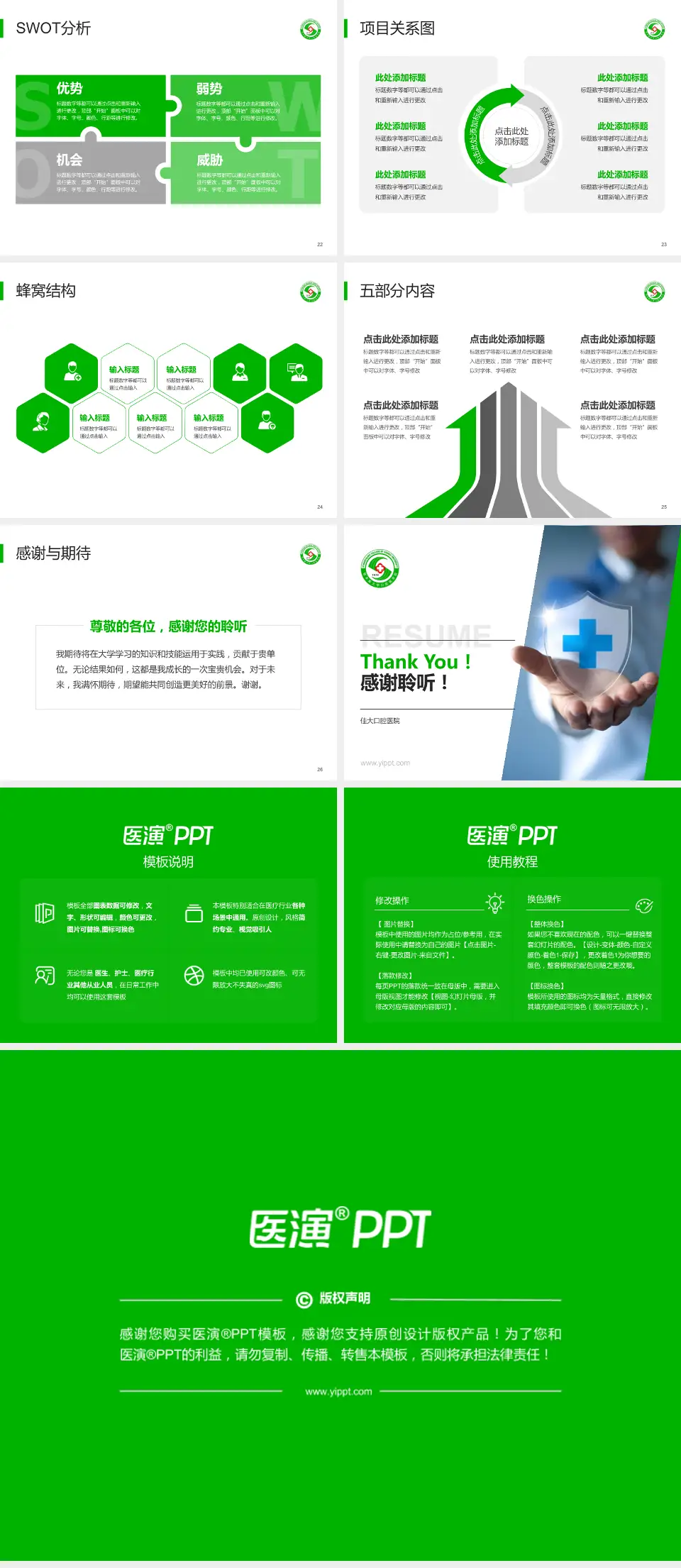 佳大口腔医院个人求职应聘简历PPT模板4:3格式幻灯片预览图4