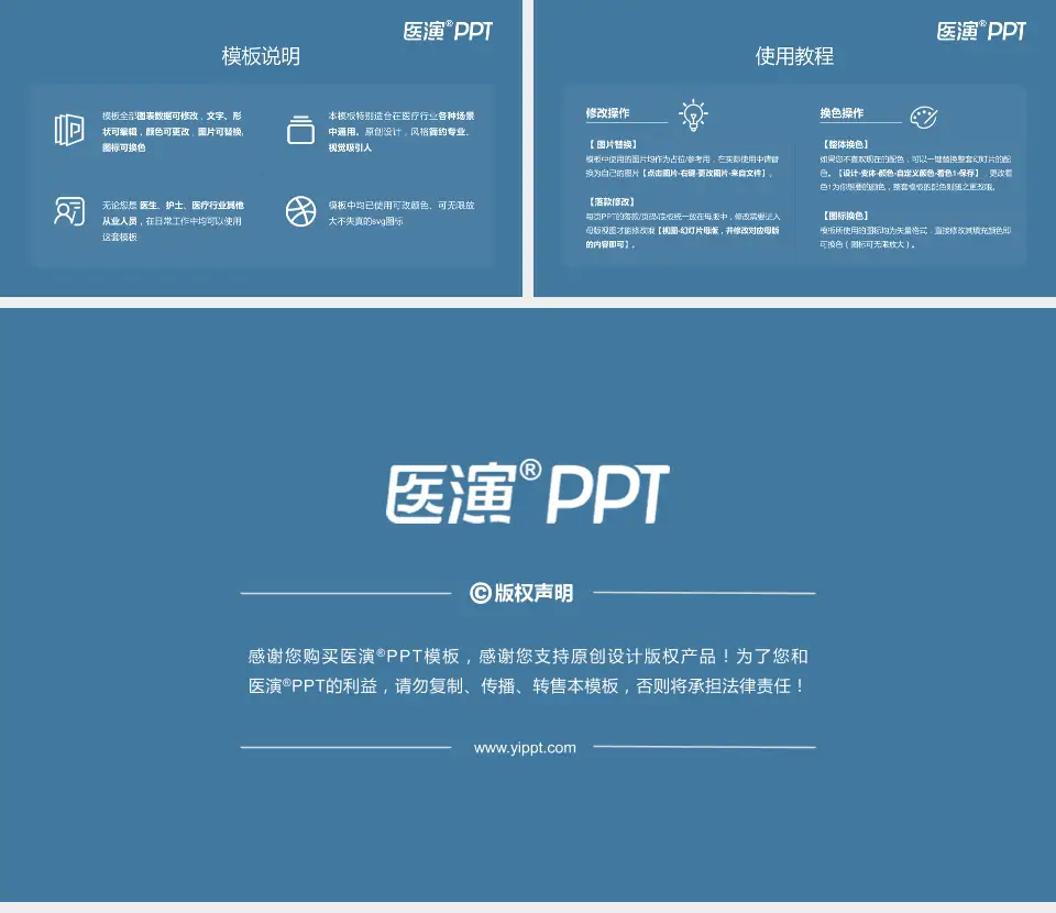 哈尔滨市第一专科医院医院简介/日常通用PPT模板16:9格式幻灯片预览图8