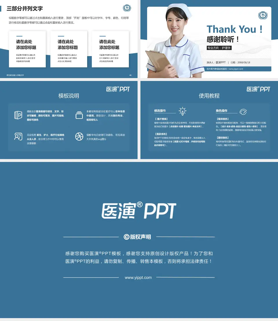 佳木斯市肿瘤结核医院护理专业职业生涯规划PPT模板16:9格式幻灯片预览图6