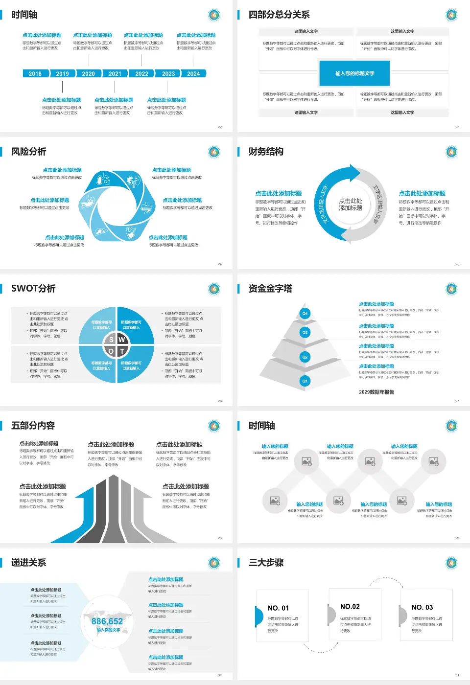 佳木斯市妇幼保健院患者教育与指导PPT模板16:9格式幻灯片预览图4