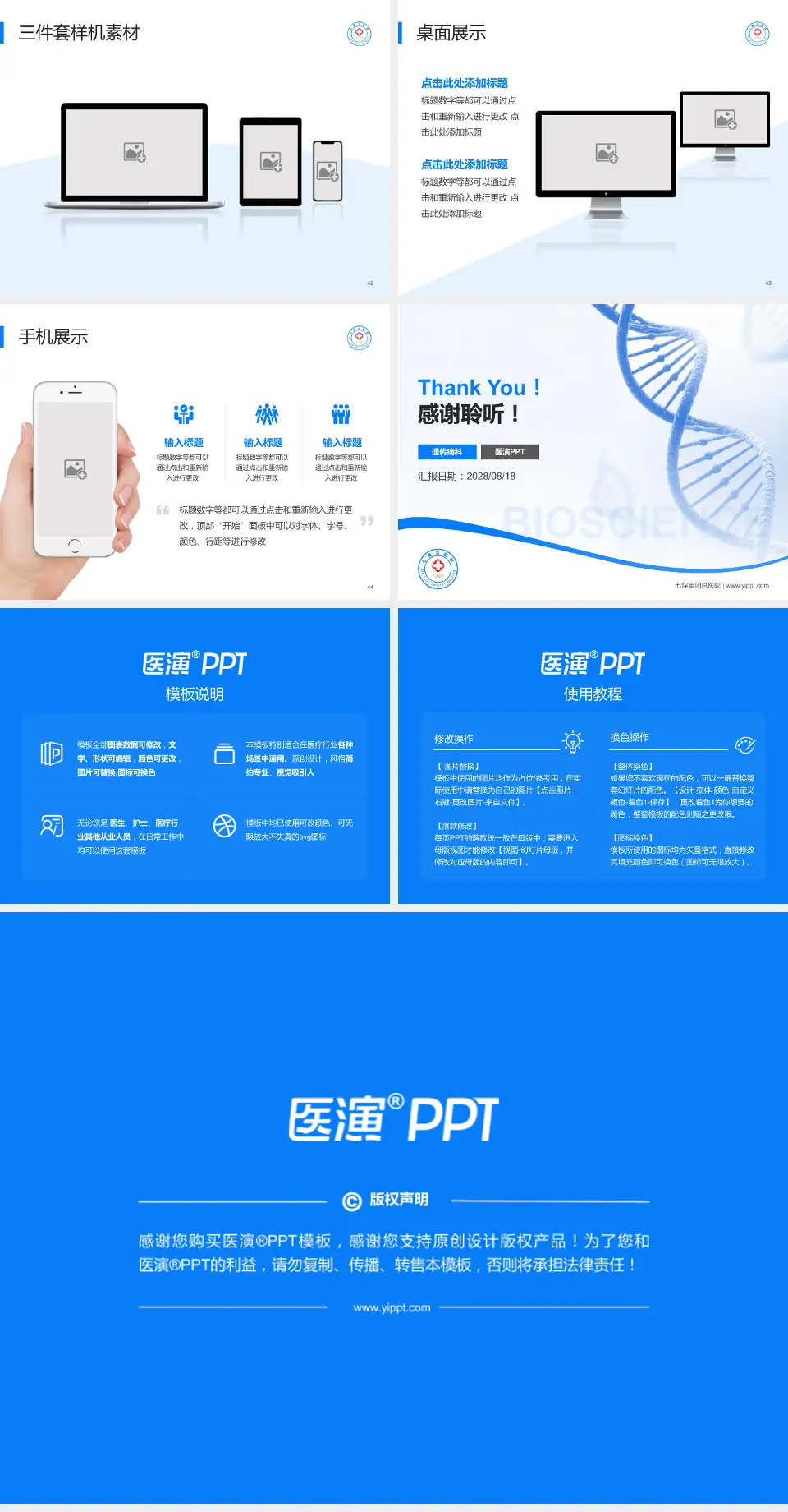 七煤集团总医院项目申请与汇报PPT模板4:3格式幻灯片预览图6
