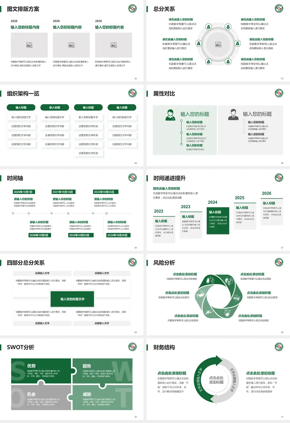 大庆市第三医院护理专业职业生涯规划PPT模板16:9格式幻灯片预览图4