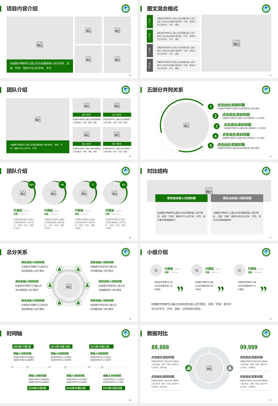 佳木斯市中医院医疗知识普及PPT模板16:9格式幻灯片预览图3