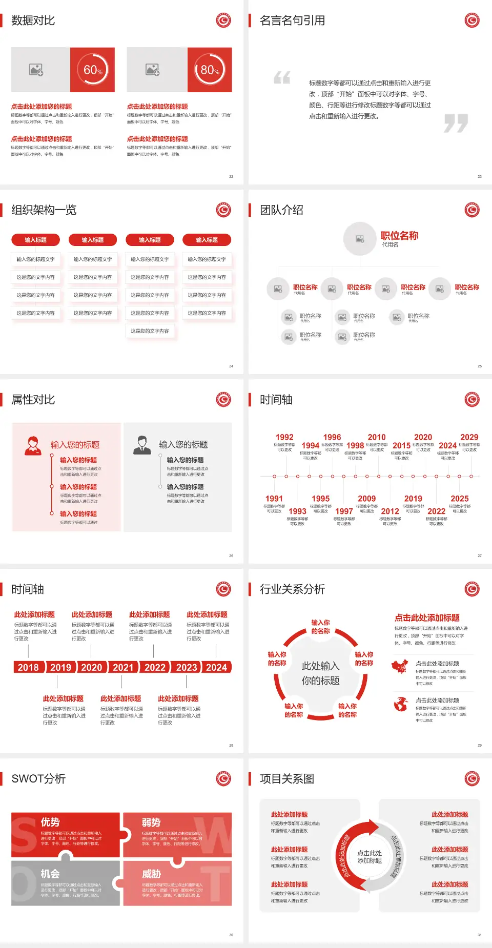 哈尔滨市中医医院医院简介/日常通用PPT模板4:3格式幻灯片预览图4