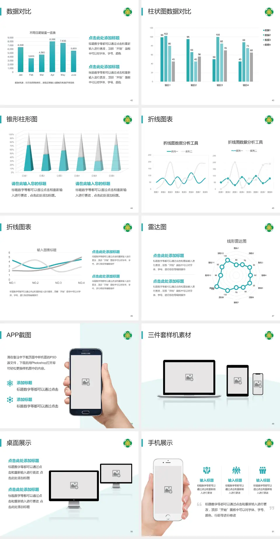 七台河市人民医院医院管理报告PPT模板4:3格式幻灯片预览图6