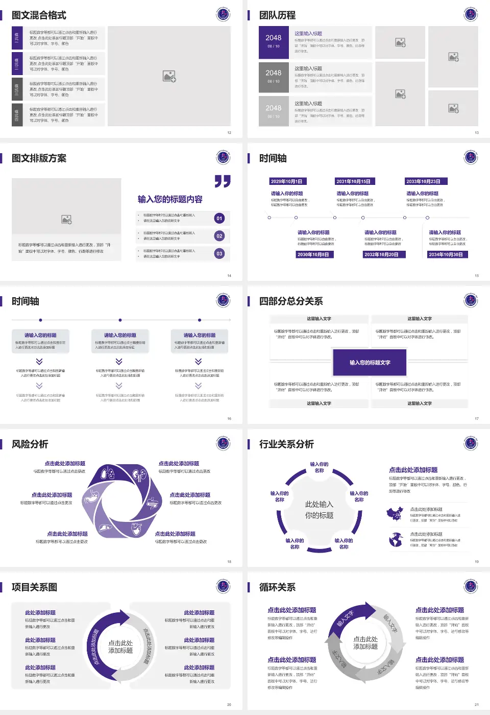 哈尔滨医科大学附属第一医院项目申请与汇报PPT模板16:9格式幻灯片预览图3
