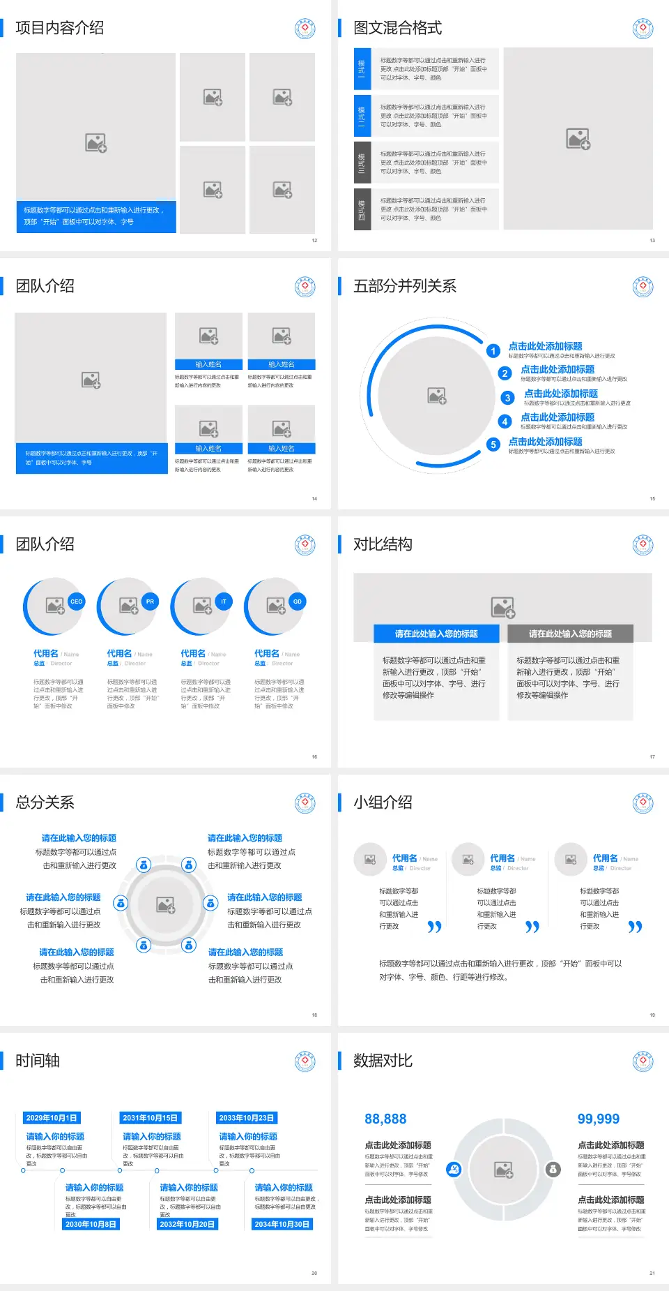 七煤集团总医院医疗知识普及PPT模板4:3格式幻灯片预览图3