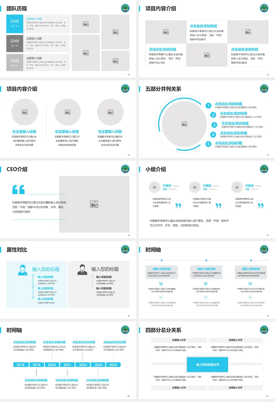 中国人民解放军第二一一医院科研成果展示PPT模板16:9格式幻灯片预览图3