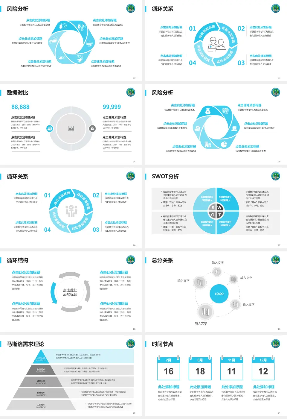 中国人民解放军第二一一医院科研成果展示PPT模板16:9格式幻灯片预览图4