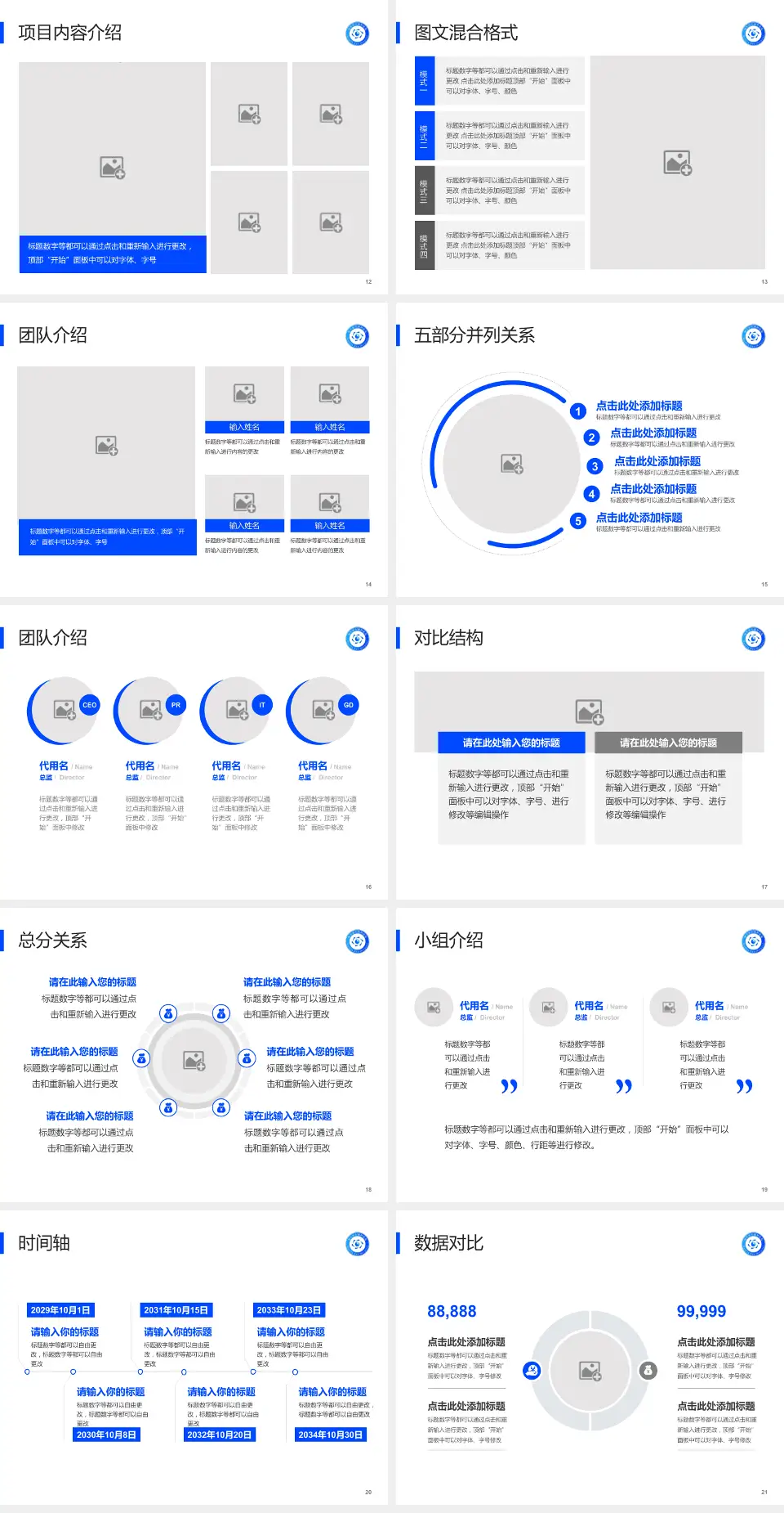 哈尔滨市眼科医院医疗知识普及PPT模板4:3格式幻灯片预览图3