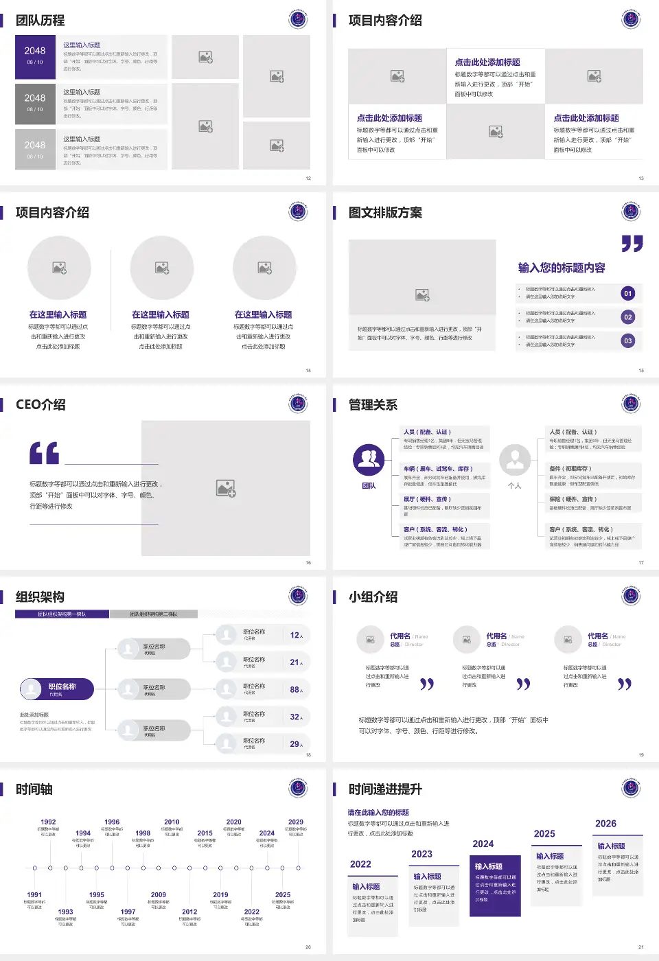 哈尔滨医科大学附属第一医院医院管理报告PPT模板16:9格式幻灯片预览图3