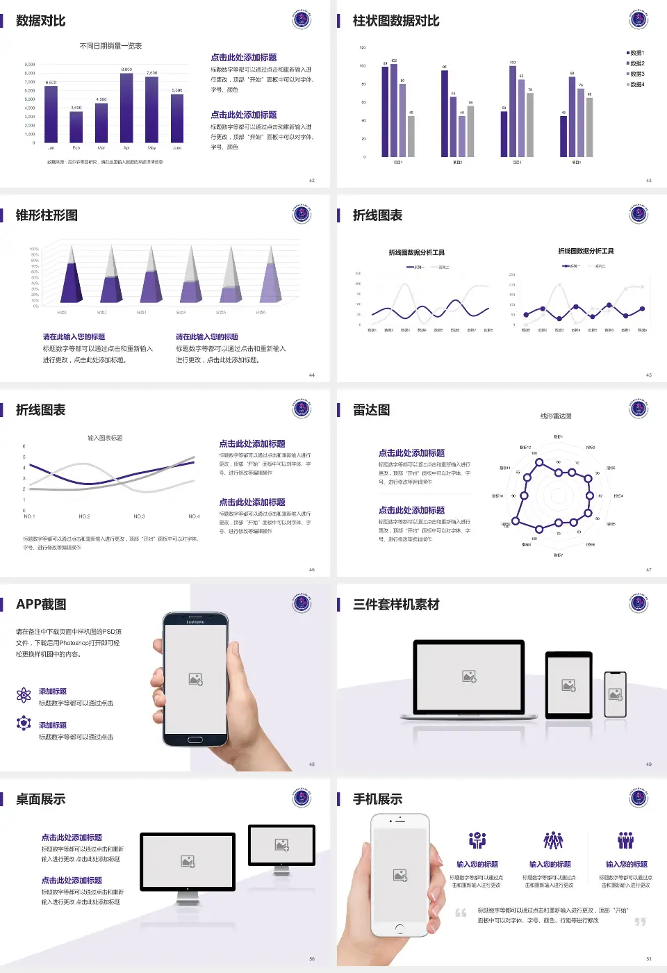 哈尔滨医科大学附属第一医院医院管理报告PPT模板16:9格式幻灯片预览图6