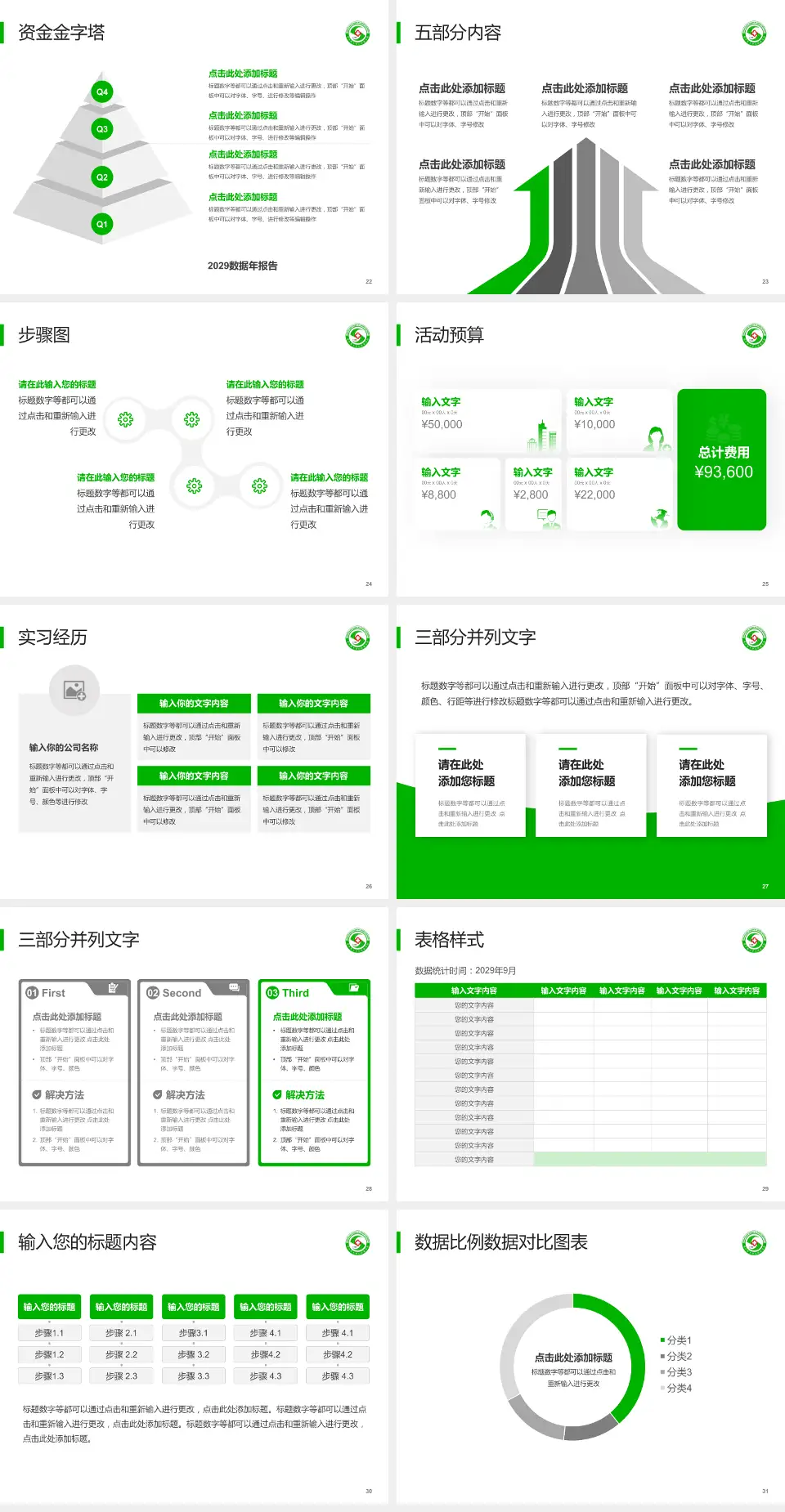 佳木斯大学附属口腔医院会议与研讨会PPT模板4:3格式幻灯片预览图4