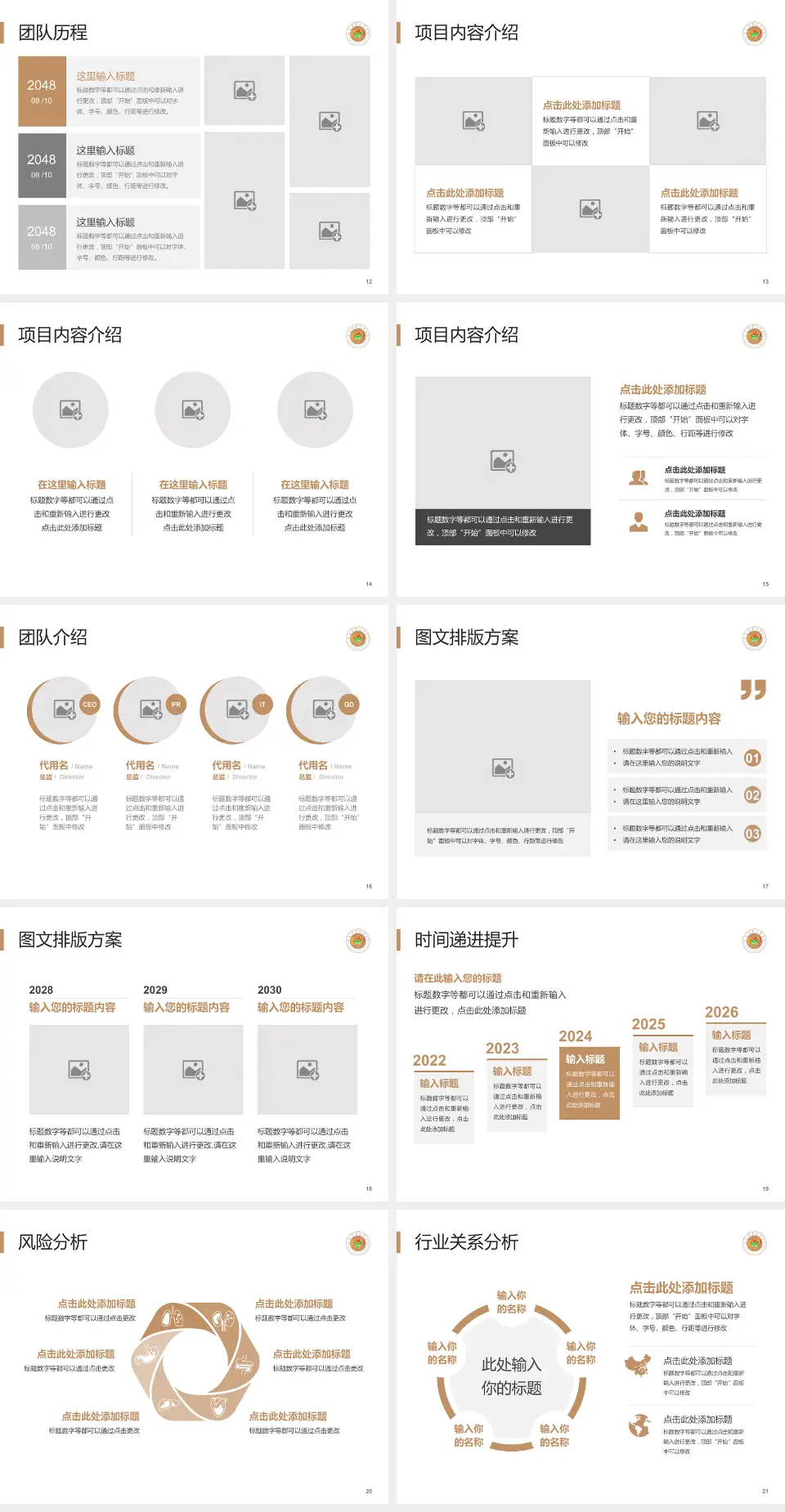 哈尔滨市儿童医院个人求职应聘简历PPT模板4:3格式幻灯片预览图3