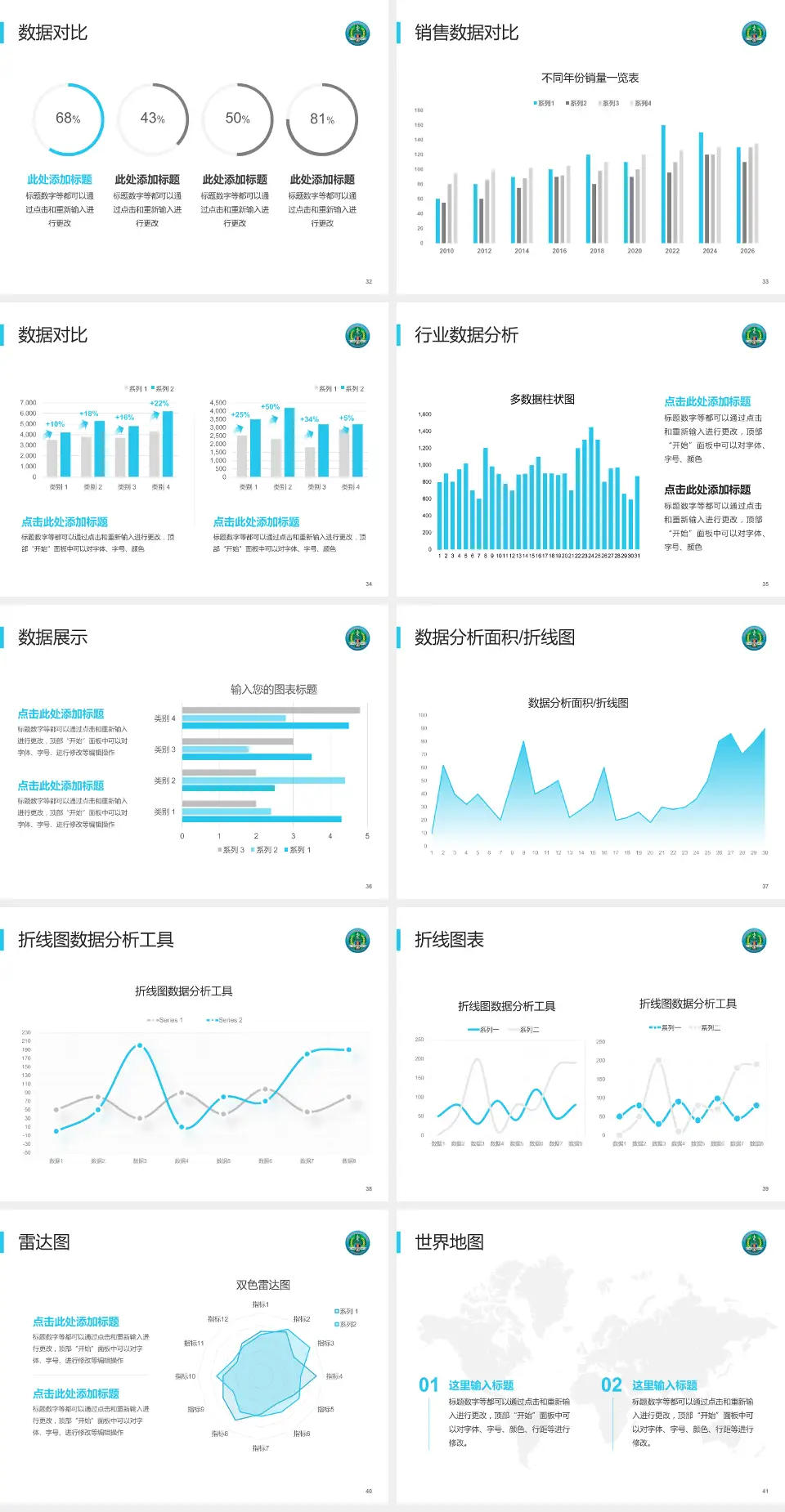 中国人民解放军第二一一医院会议与研讨会PPT模板4:3格式幻灯片预览图5