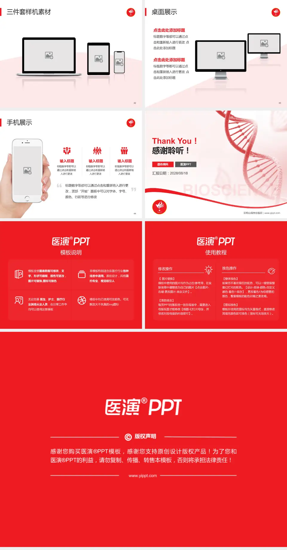 双鸭山煤炭总医院项目申请与汇报PPT模板4:3格式幻灯片预览图6