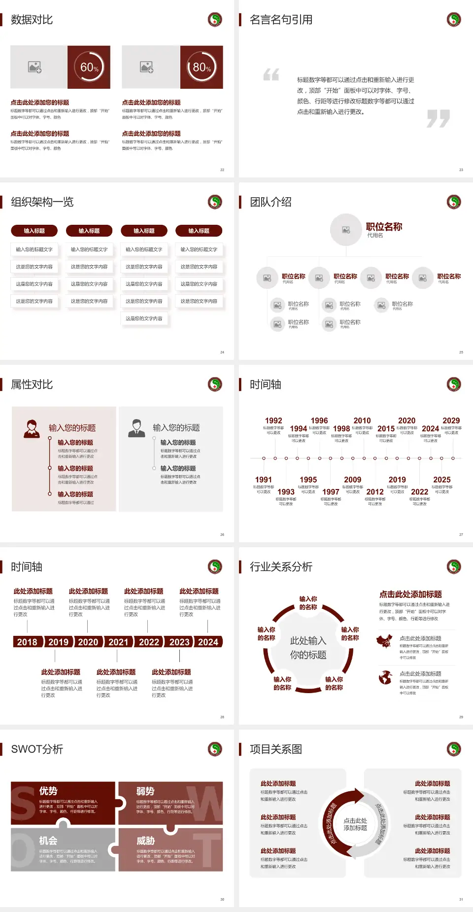 大庆市中医医院医院简介/日常通用PPT模板4:3格式幻灯片预览图4