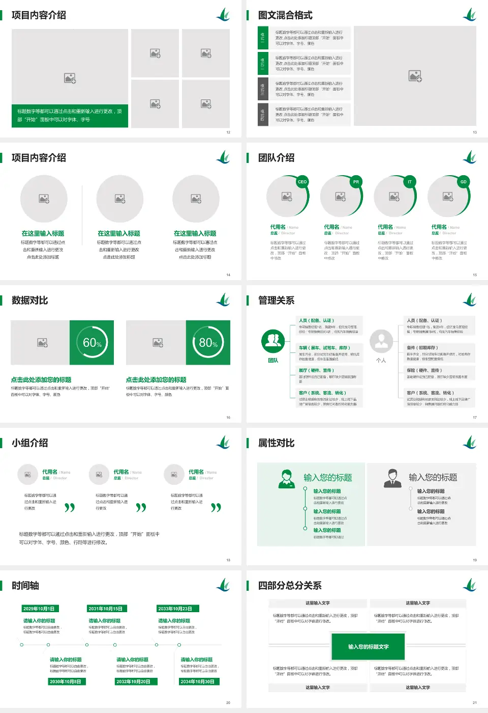 哈尔滨医科大学附属肿瘤医院科室介绍与推广PPT模板16:9格式幻灯片预览图3