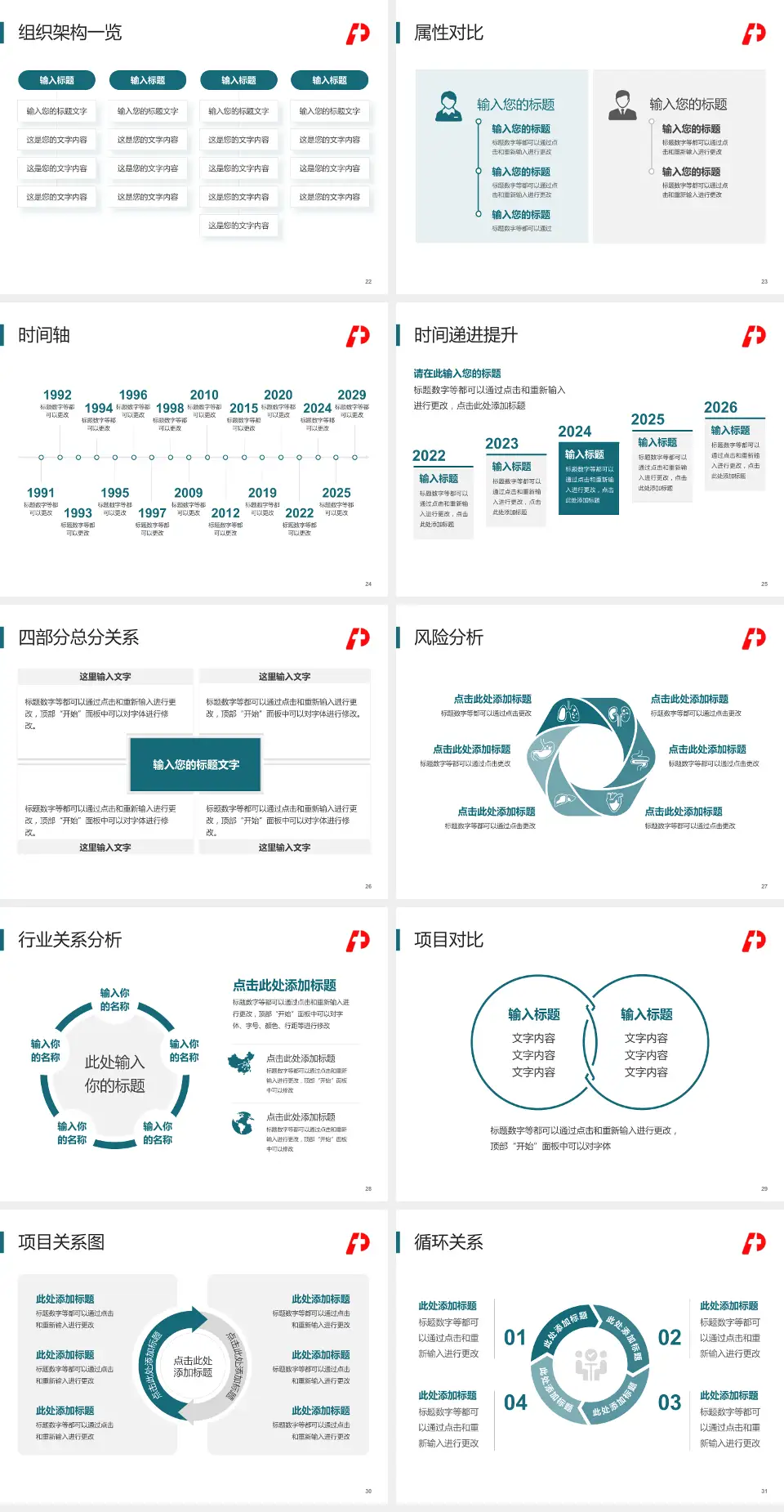 大庆市人民医院医疗行业比赛专用PPT模板4:3格式幻灯片预览图4