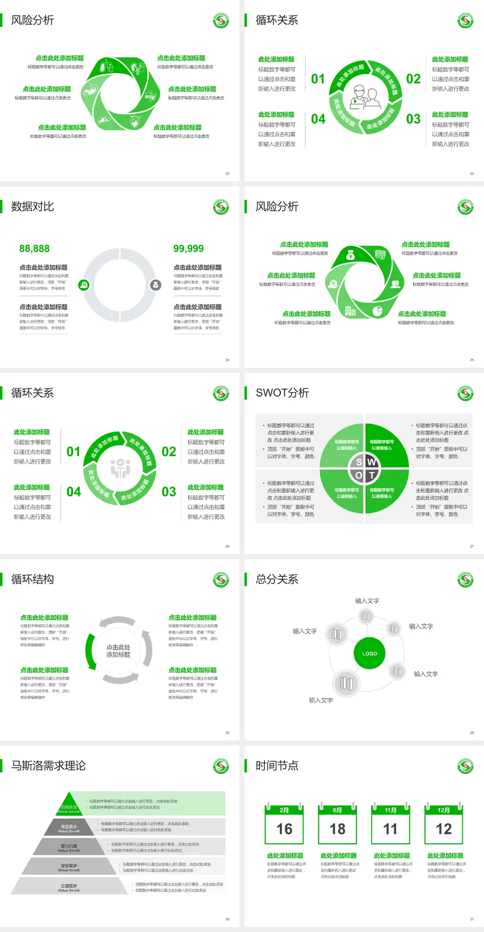 佳大口腔医院科研成果展示PPT模板4:3格式幻灯片预览图4