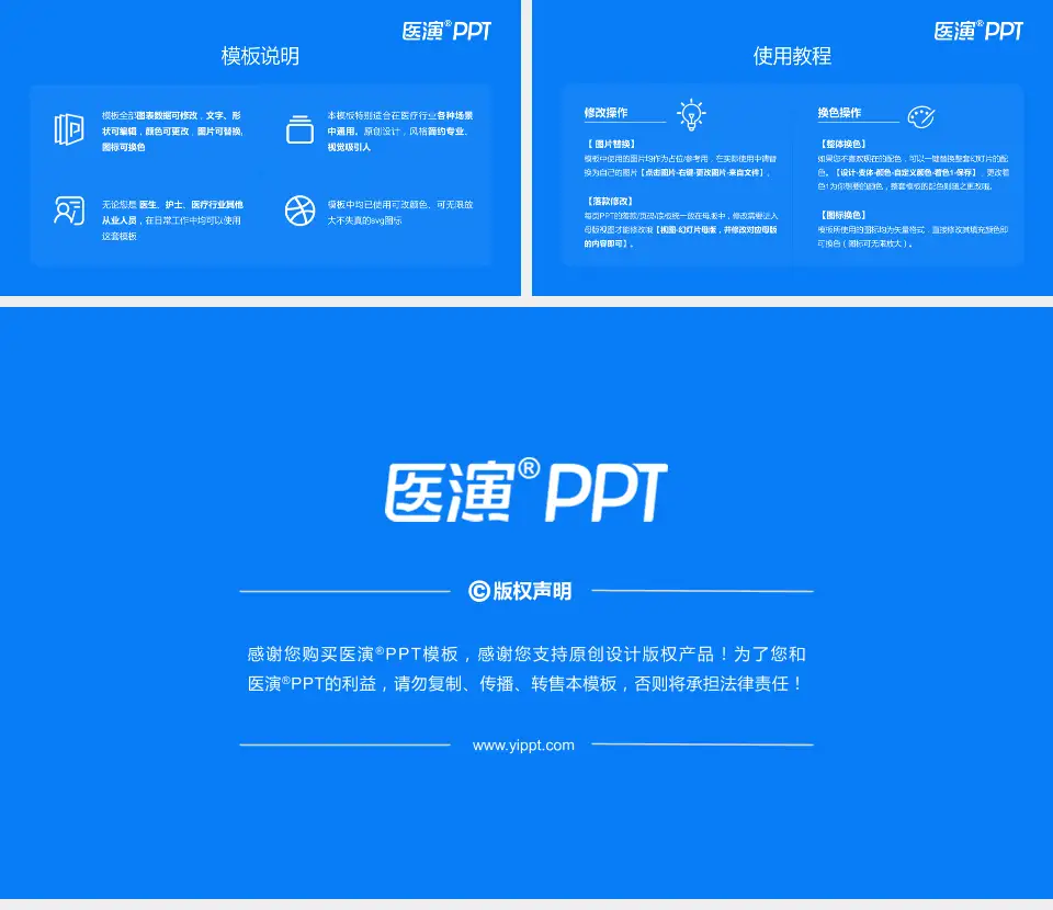 七煤集团总医院医院简介/日常通用PPT模板16:9格式幻灯片预览图8