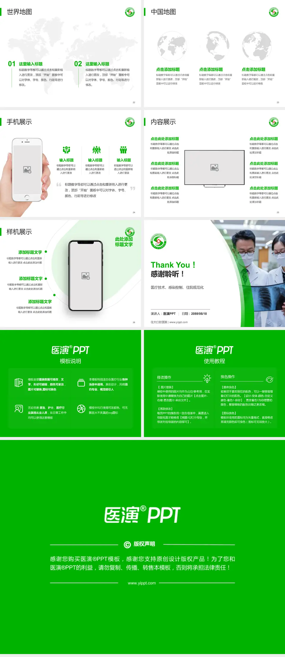 佳大口腔医院培训与教育PPT模板4:3格式幻灯片预览图4