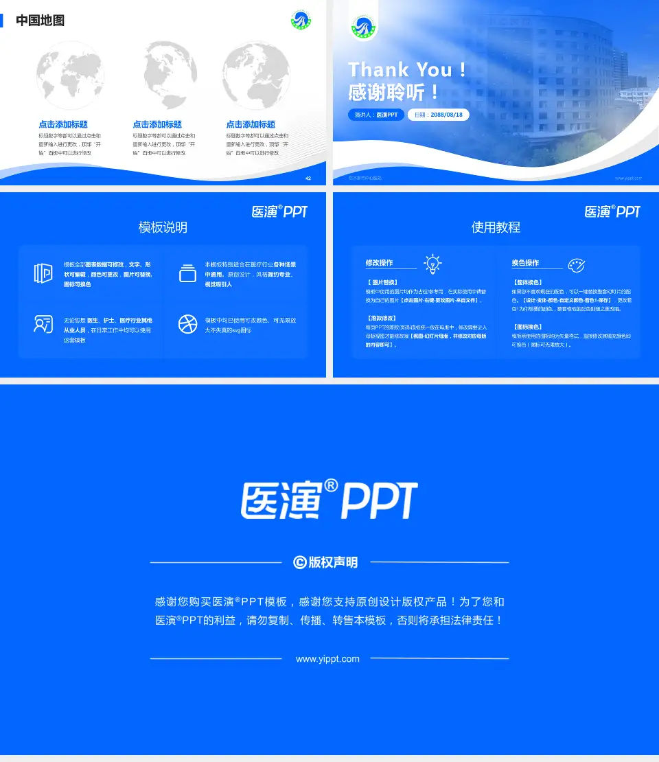 佳木斯市中心医院会议与研讨会PPT模板16:9格式幻灯片预览图6