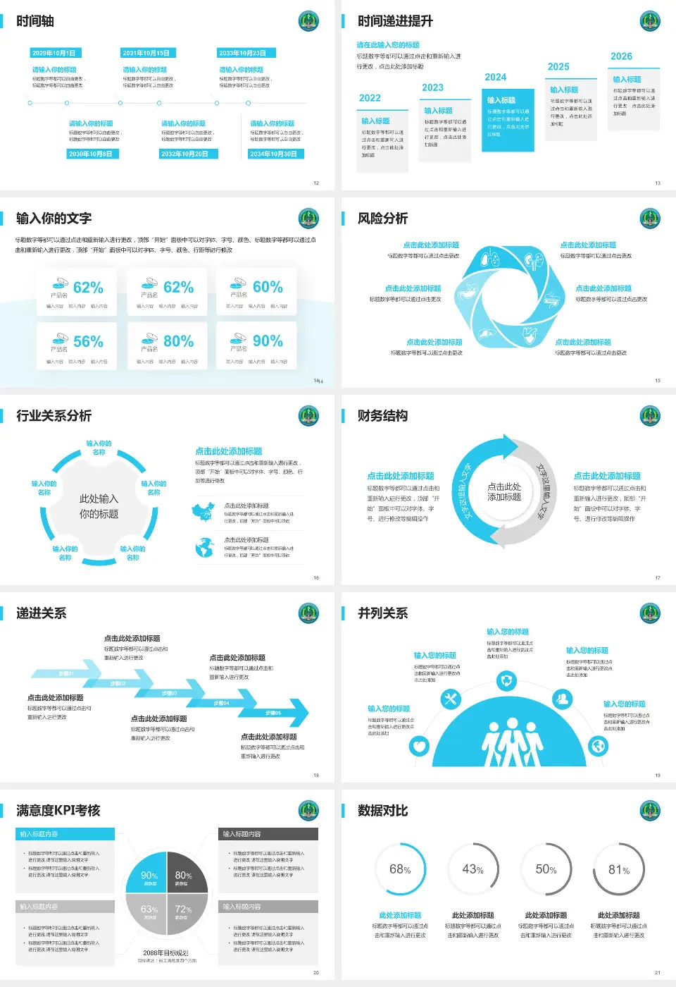 中国人民解放军第二一一医院病例分享与讨论PPT模板16:9格式幻灯片预览图3