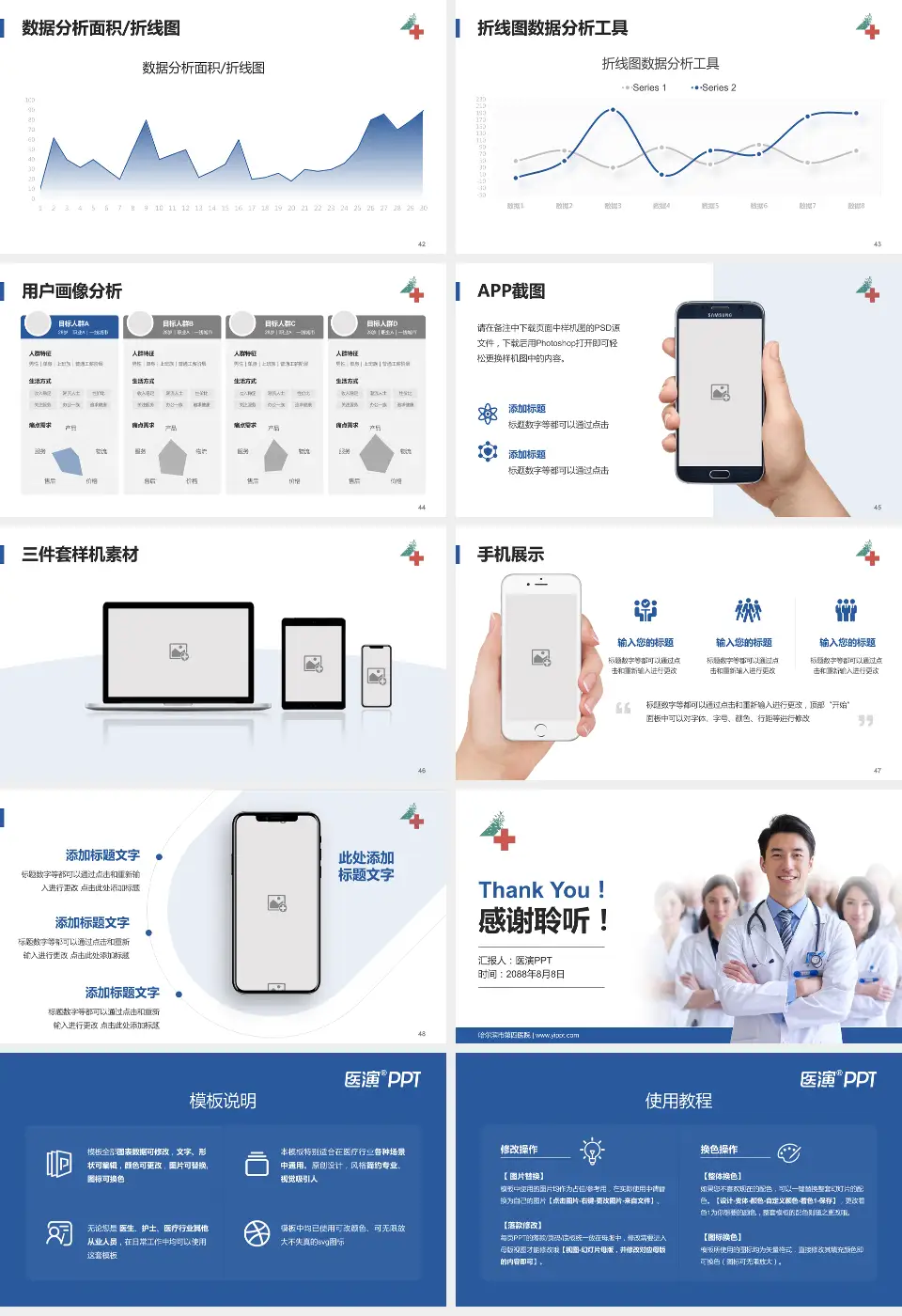 哈尔滨市第四医院科室介绍与推广PPT模板16:9格式幻灯片预览图6